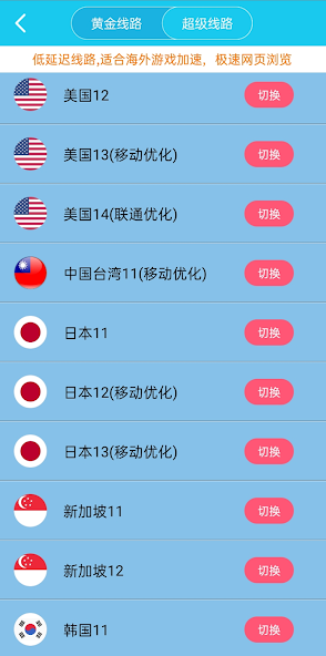 旋风加速度器xfk3ccandroid下载效果预览图